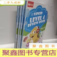 正 九成新VIP KID VIPKID LEVEL 4 REVIEW BOOK (1-4) 四本和售