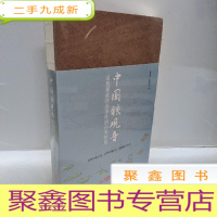 正 九成新中国铁观音深度解读传奇茶叶的内外世界