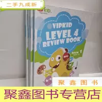 正 九成新VIP KID VIPKID LEVEL 4 REVIEW BOOK (1-4) 四本和售