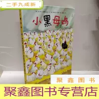 正 九成新小黑母鸡