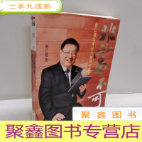 正 九成新非富不可:曹仁超给年轻人的投资忠告