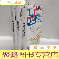 正 九成新创新者的窘境+创新者的基因+创新者的解答(全新修订版)套装全3册