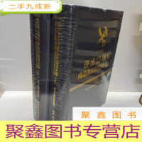 正 九成新进出口税则商品及品目注释(2017年版 套装上下册)