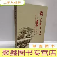 正 九成新张家口文史 总第五十五辑 第18集 脱贫攻坚专辑