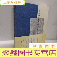 正 九成新《作为知识生产的美术馆》中国美术馆管理学第一本学术著作:王璜生:美术馆的台前幕后文辑壹