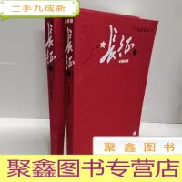 正 九成新长征 上下册