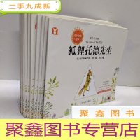 正 九成新《迪基·温克尔太太》《格洛斯特裁缝》《狐狸托德先生》《络腮胡塞缪尔》《馅饼和馅饼锅》《小猫汤姆》《小兔本杰明
