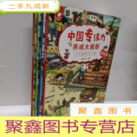正 九成新中国专注力养成大画册 二十四节气 [春 找形状+夏 找数字+秋 找颜色+冬 找字母 四本合售][绘本]