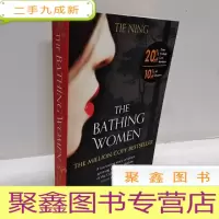 正 九成新The Bathing Women中国作协主席铁凝代表作《大浴女》英文版
