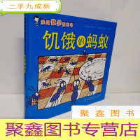 正 九成新美国数学图画书:饥饿的蚂蚁