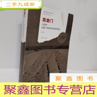 正 九成新凯旋门