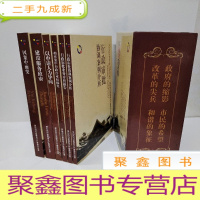 正 九成新以服务为天职、以申请人为导向、建设服务政府、因集中而变、行政审批业务分析报告、行政审批协调案例分析、相对集中