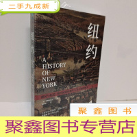 正 九成新纽约:纽约初建时那些不为人知的细节