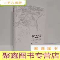 正 九成新这22天:走近光明科学城