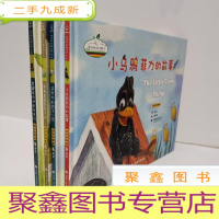 正 九成新生命的种子系列:黑鼹鼠和他的伙伴们+兔弟弟普普实习记+小乌鸦菲力的故事+尽全力的鸽子一家(4本合售 英汉对照