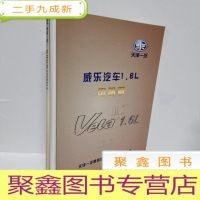 正 九成新天津一汽 c550手动传动桥维修手册 4 GB发动机维修手册 四档,五档变速箱维修手册 微乐气车1.6L电路