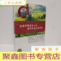 正 九成新发现城市之美.娄底