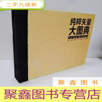 正 九成新纯粹矢量大图典(镂空、雕刻、玻璃、石材、瓷砖、门业、木雕)