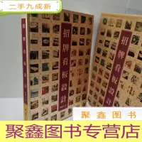 正 九成新招牌看板设计 有外盒收到如图