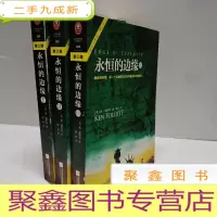 正 九成新永恒的边缘(《巨人的陨落》大结局)