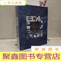 正 九成新咸水谣(岭南民歌)随碟附送国家非物质文化遗产-醉龙(陶瓷工艺品) 全新未拆封(如图)