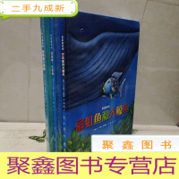 正 九成新彩虹鱼系列 彩虹鱼捉迷藏 彩虹鱼和大鲸鱼 快睡吧,彩虹鱼 3册合售