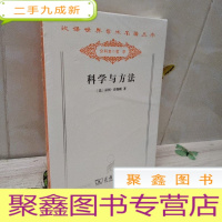 正 九成新科学与方法