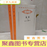 正 九成新尼采 . 上下卷