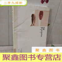 正 九成新洛阳藏宝中的历史