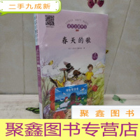 正 九成新语文主题学习 新版(2020版) 1 2 一年级下册(全2册)夏日乐趣,春天的歌