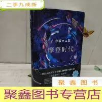 正 九成新摩登时代