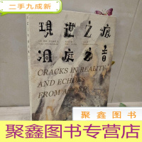 正 九成新现世之痕:洞庭之音