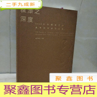 正 九成新髹漆之深度-2015中外髹漆艺术教学研究展作品集