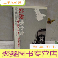 正 九成新总裁韦小宝