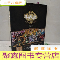 正 九成新斗罗大陆第三部龙王传说画集()