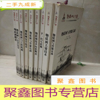 正 九成新物联网在中国:物联网概论 物联网与智能交通 物联网关键技术 下一代互联网 物联网技术标准概述 物联网与智能电