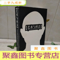 正 九成新艺术与社会:26位著名批评家纵谈中国当代艺术的转向