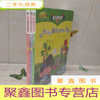 正 九成新王一梅最美的童话:鼹鼠的月亮河1-3全册(注音版)