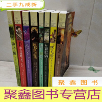 正 九成新常青藤国际大奖小说书系:宇宙最后一本书,吹号手的诺言,彩虹鸽,地下121天,阁楼里的秘密,蓝莓季节,木头娃娃