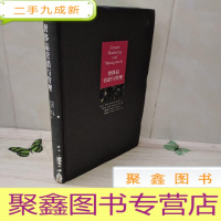 正 九成新奢侈品营销与管理