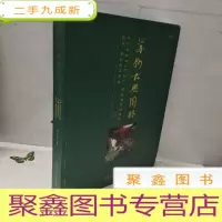 正 九成新苏州古典园林