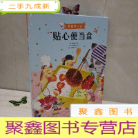 正 九成新美食学一手 贴心便当盒