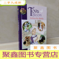 正 九成新Tova Bloom:Solves the Riddle(精美插图初版)