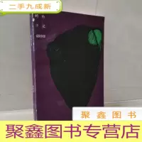 正 九成新鳄鱼手记