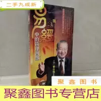 正 九成新易经中的管理智慧 DVD