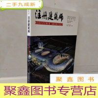 正 九成新注册建筑师 . 2012/01