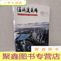 正 九成新注册建筑师(02)