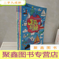 正 九成新艺术创想启蒙篇:发现与涂色 5册合售