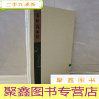 正 九成新哥窑与弟窑