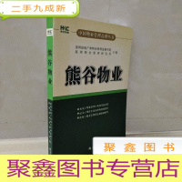 正 九成新熊谷物业